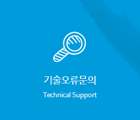 Technical Support